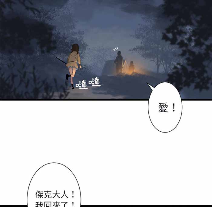 她的召唤漫画,第3话5图