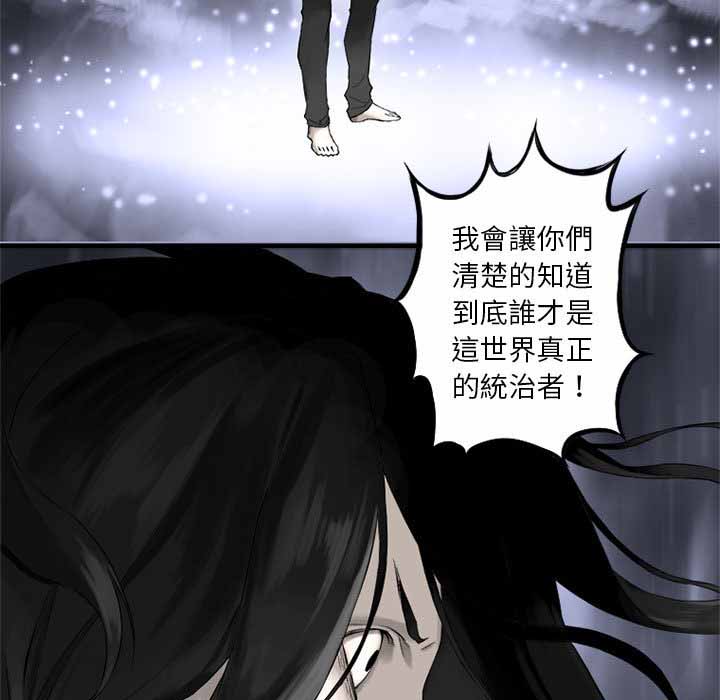 她的召唤兽结局漫画,第1话5图