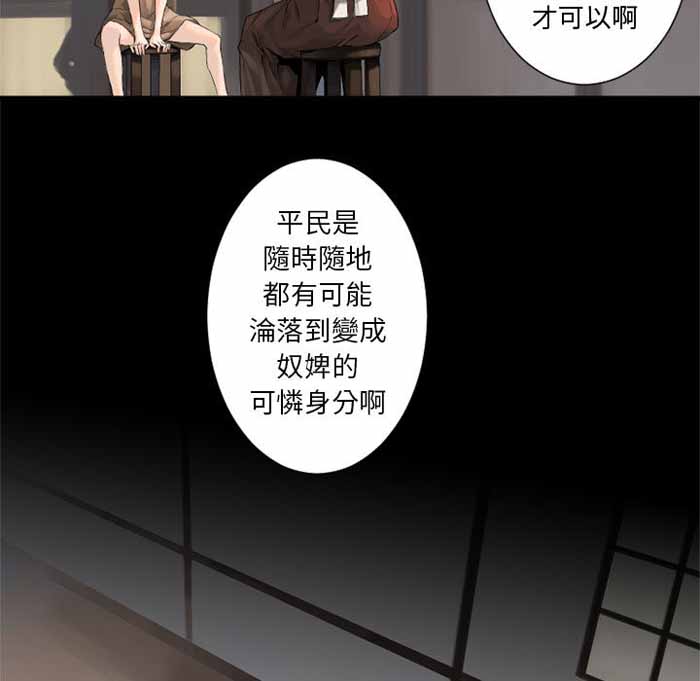 她的召唤兽百科漫画,第8话5图