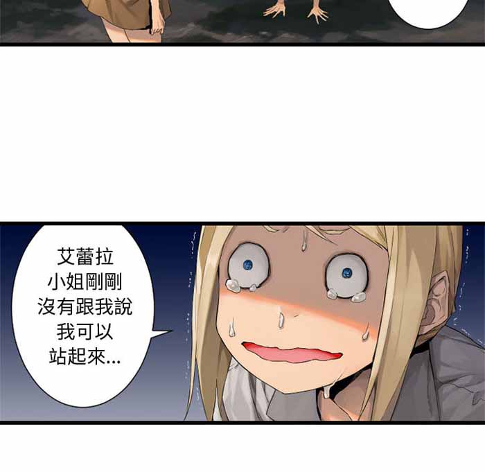 她的召唤兽结局漫画,第6话3图