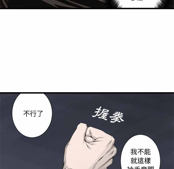 她的召唤兽结局漫画,第6话3图