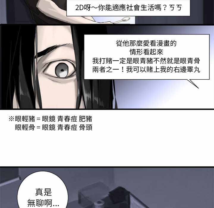 她的召唤兽结局漫画,第1话1图