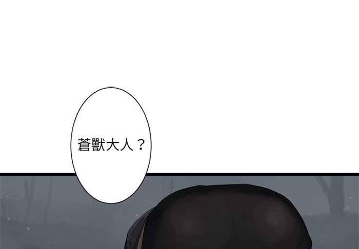 她的召唤兽漫画,第6话3图