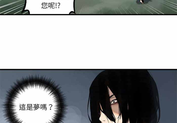 她的召唤兽百科漫画,第2话2图