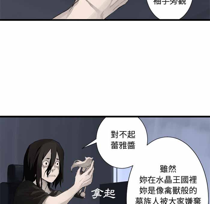 她的召唤兽结局漫画,第6话4图