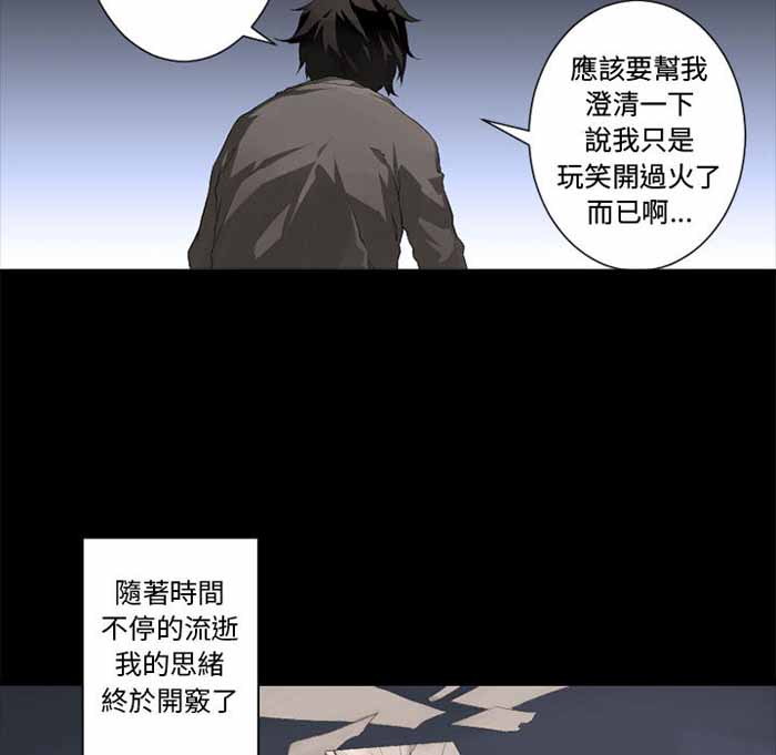 她的召唤兽结局漫画,第6话1图