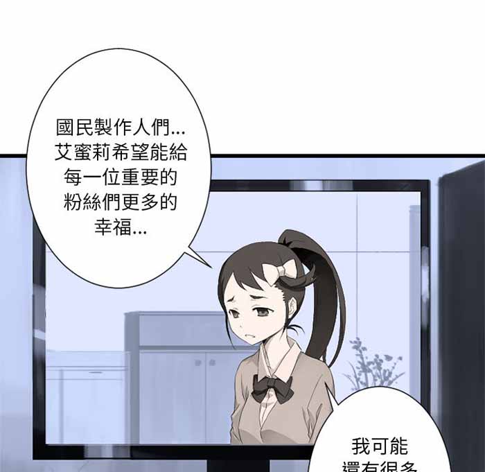 她的召唤兽结局漫画,第6话1图