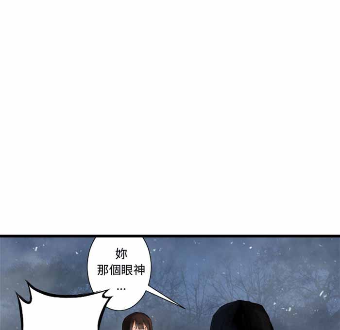 她的召唤兽漫画,第6话3图