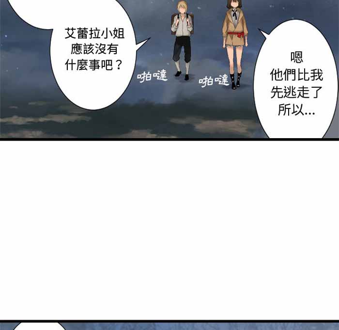 她的召唤兽结局漫画,第6话1图