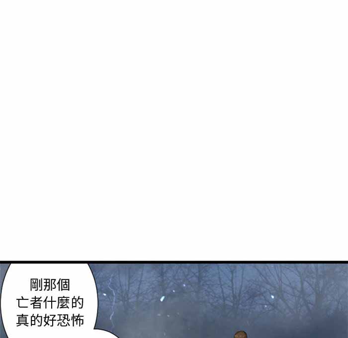 她的召唤兽结局漫画,第6话5图