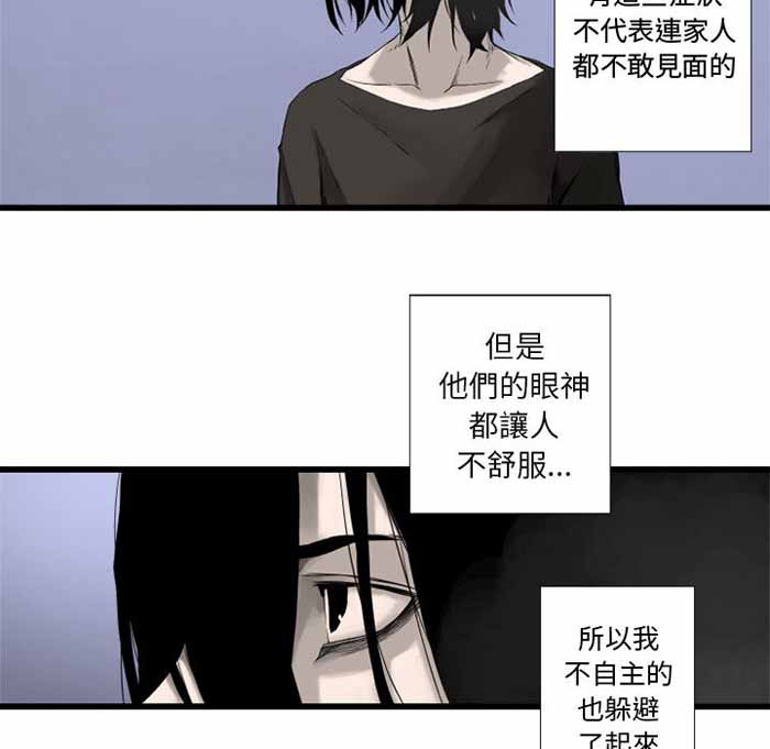 她的召唤漫画,第3话3图