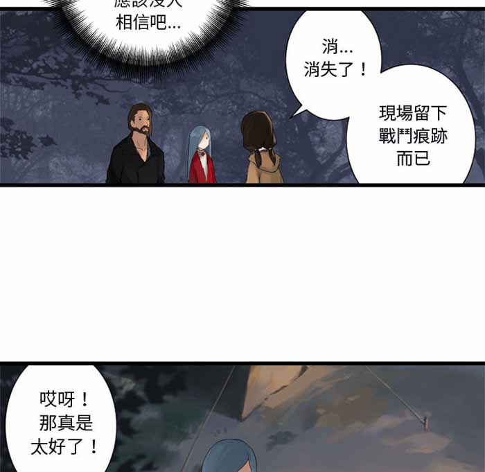 她的召唤漫画,第3话3图