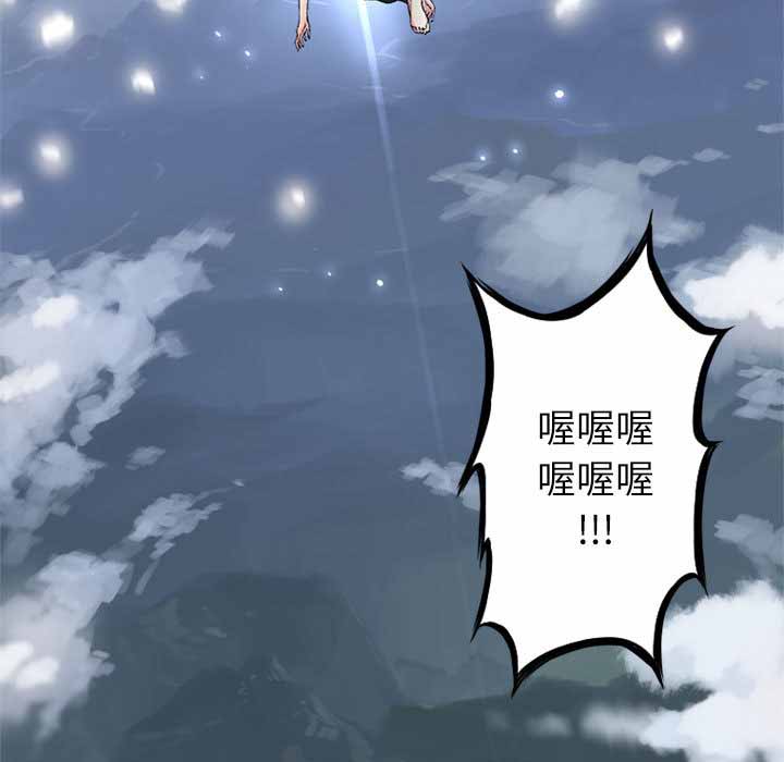 她的召唤兽结局漫画,第1话5图