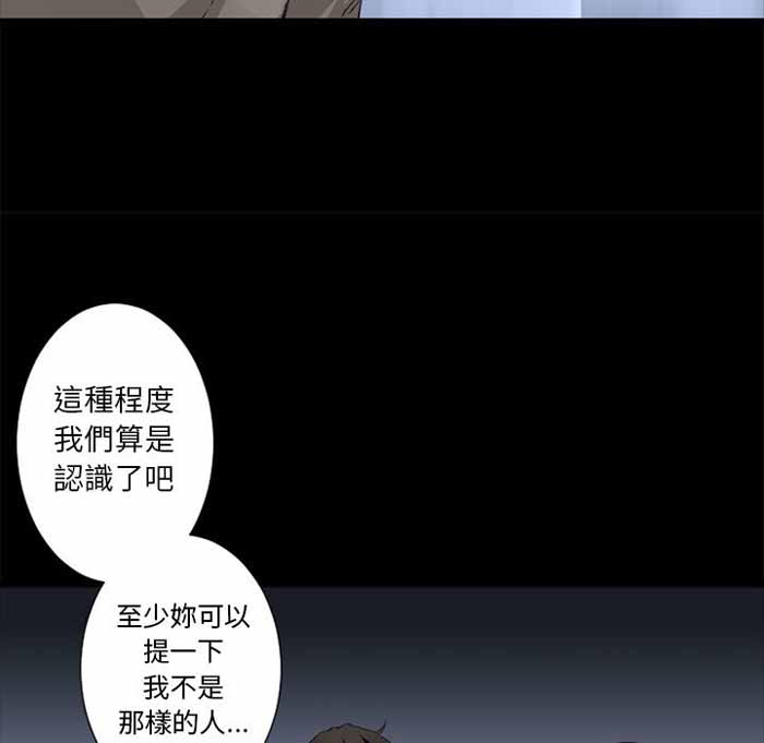 她的召唤兽结局漫画,第6话5图