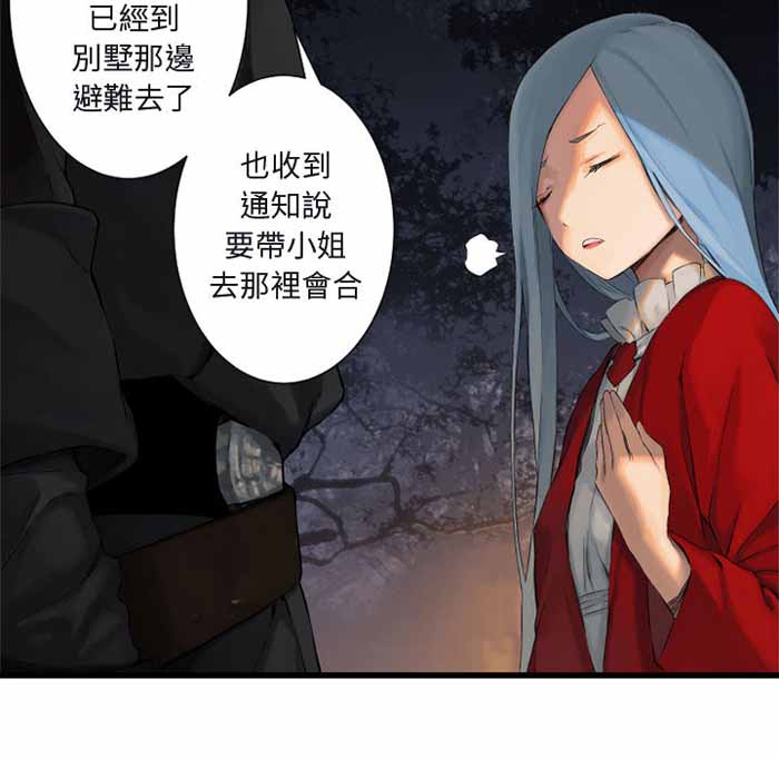 她的召唤漫画,第3话4图