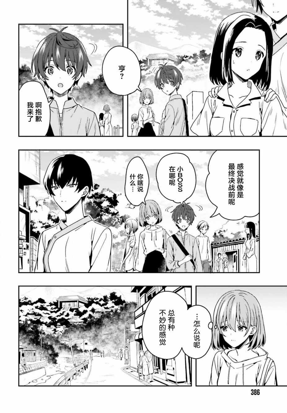 盘踞于淫邪宗教之物漫画,第1话1图