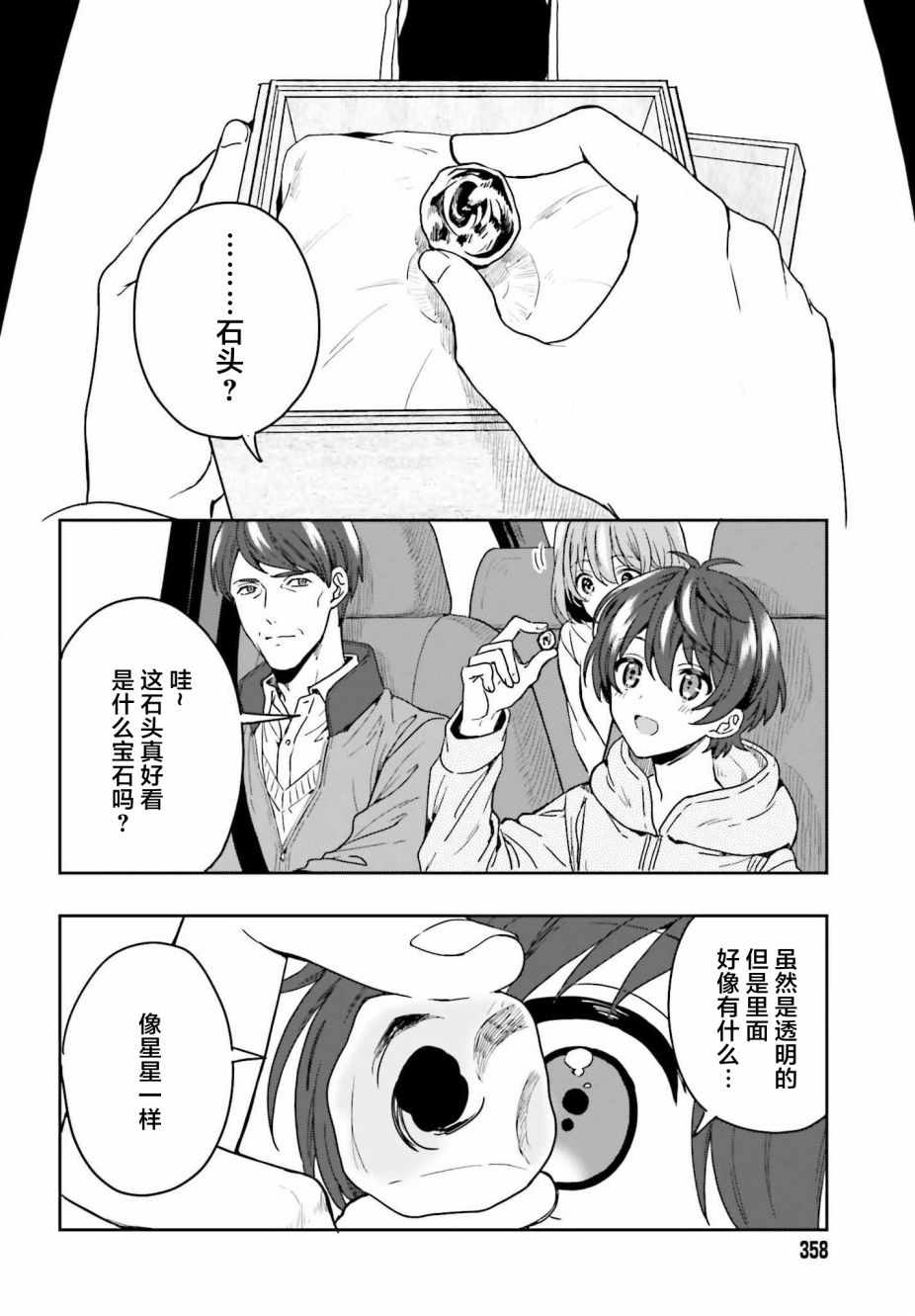 盘踞于淫邪宗教之物漫画,第1话4图