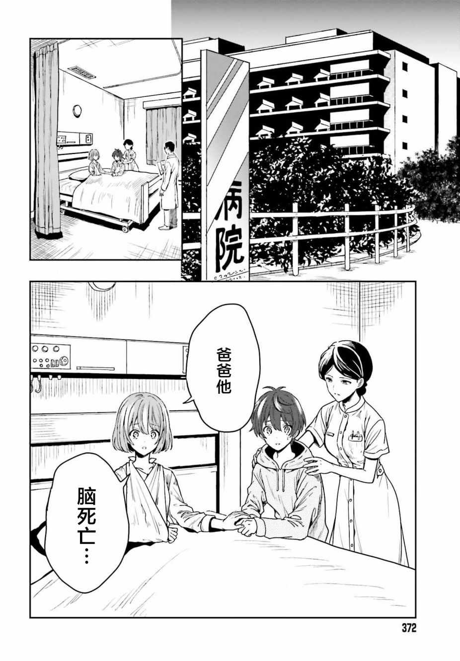 盘踞于淫邪宗教之物漫画,第1话2图