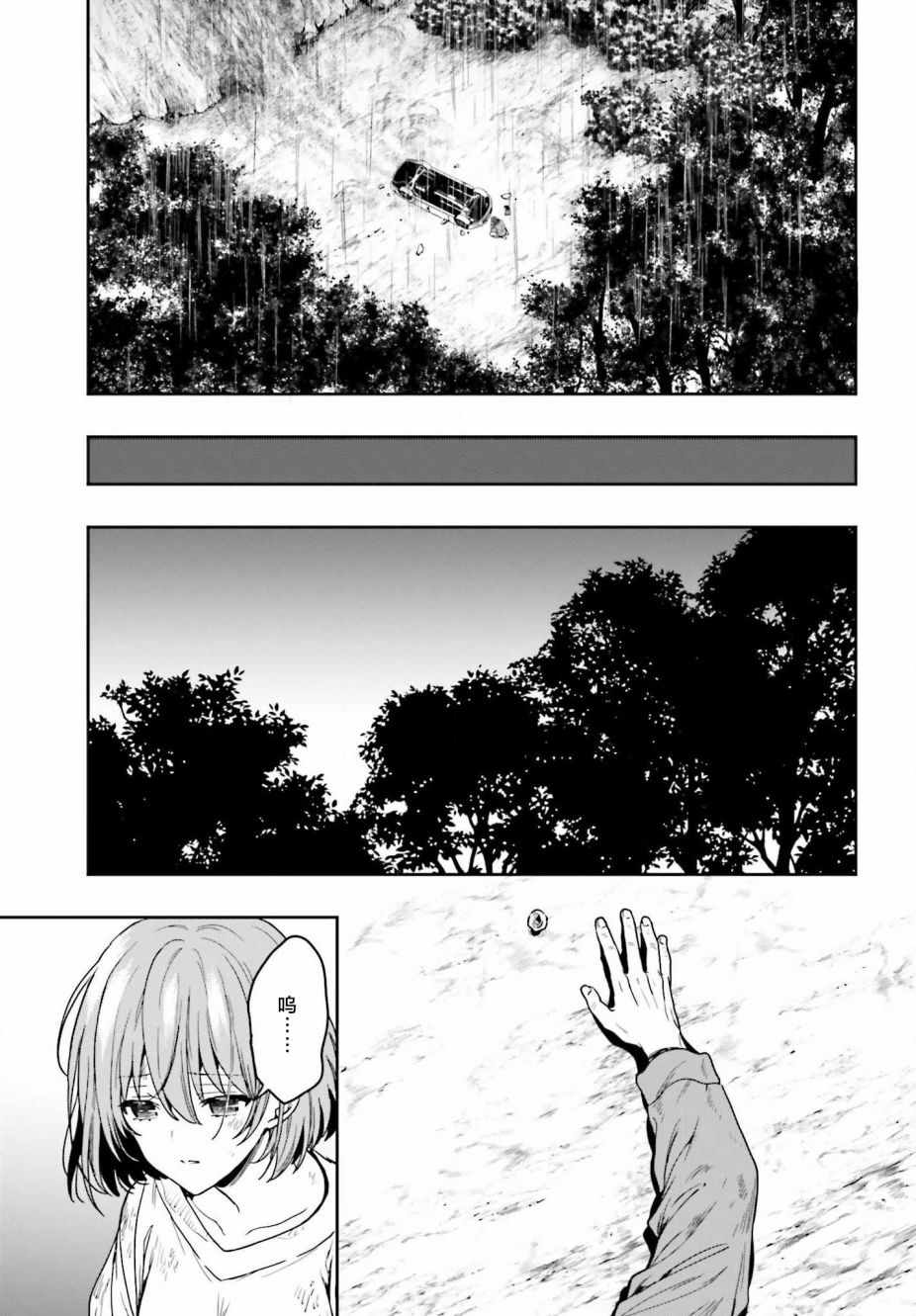 盘踞于淫邪宗教之物漫画,第1话5图