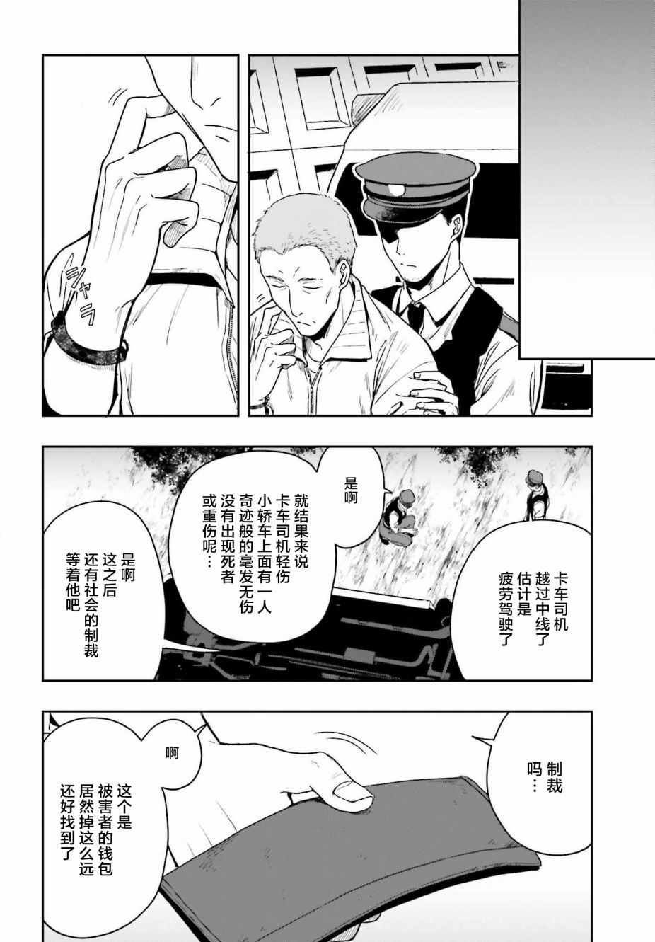 盘踞于淫邪宗教之物漫画,第1话5图