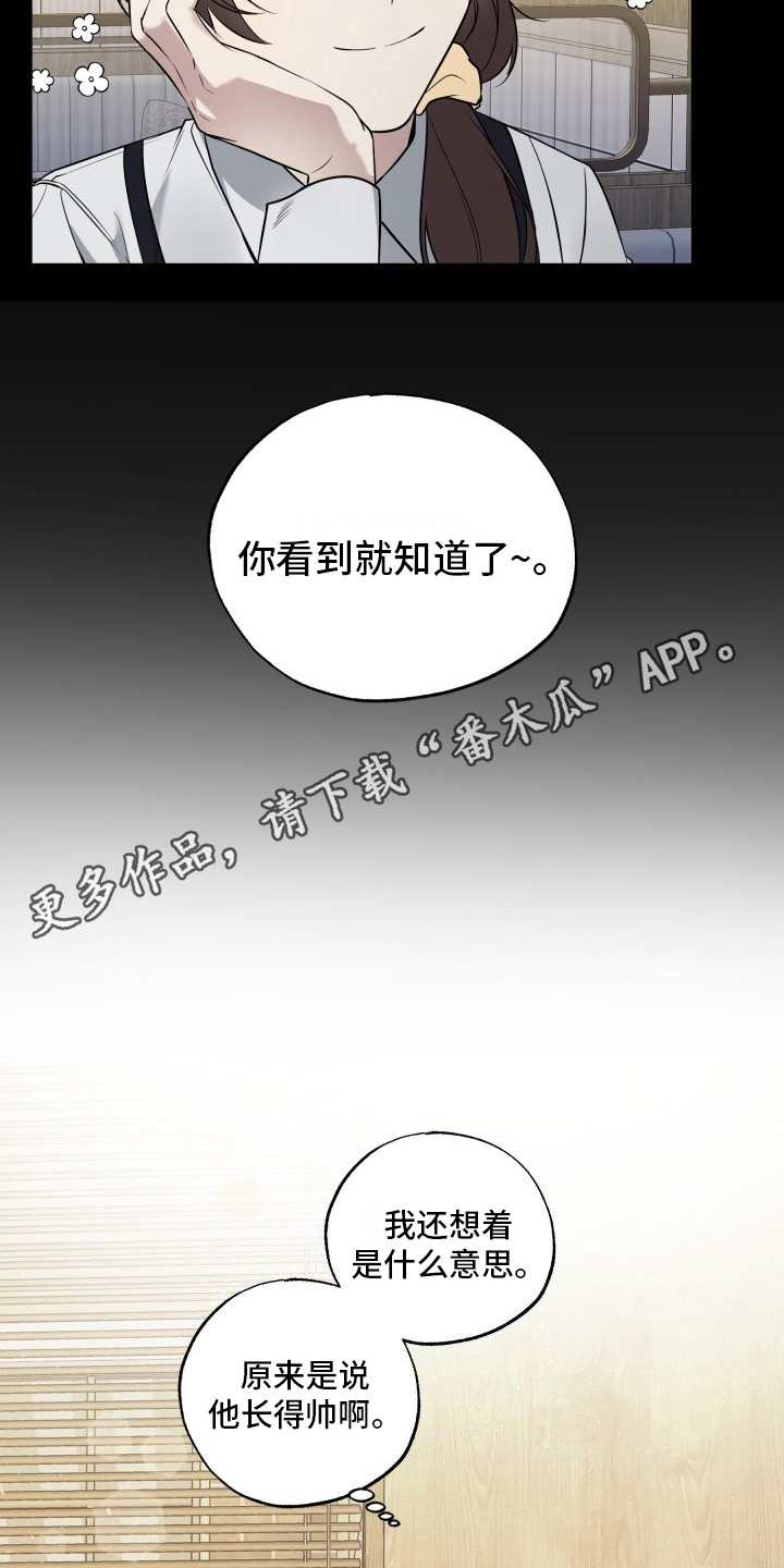 多元恋爱主义是什么意思漫画,第4话5图