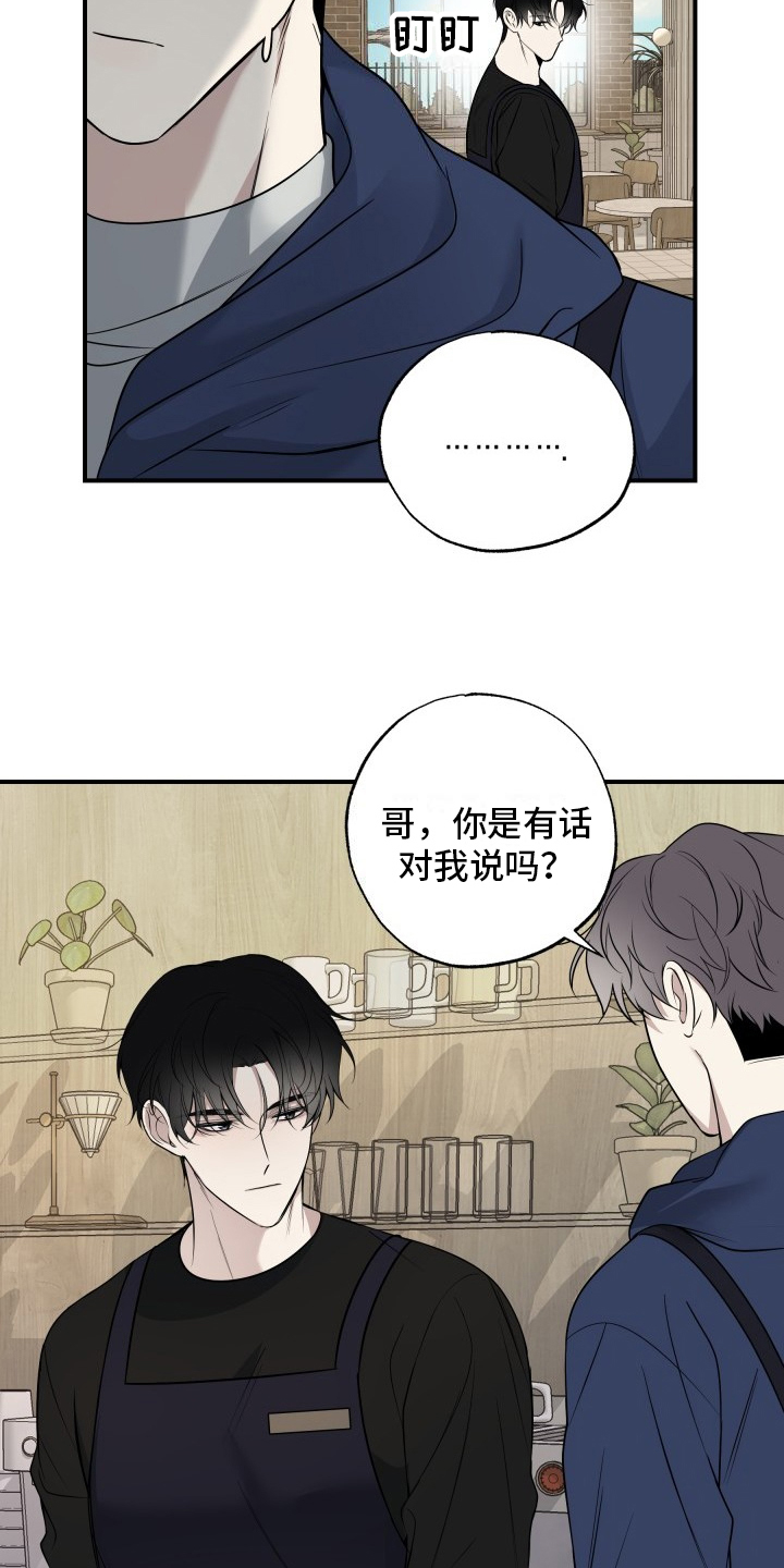 多元恋爱主义者是什么漫画,第7话3图