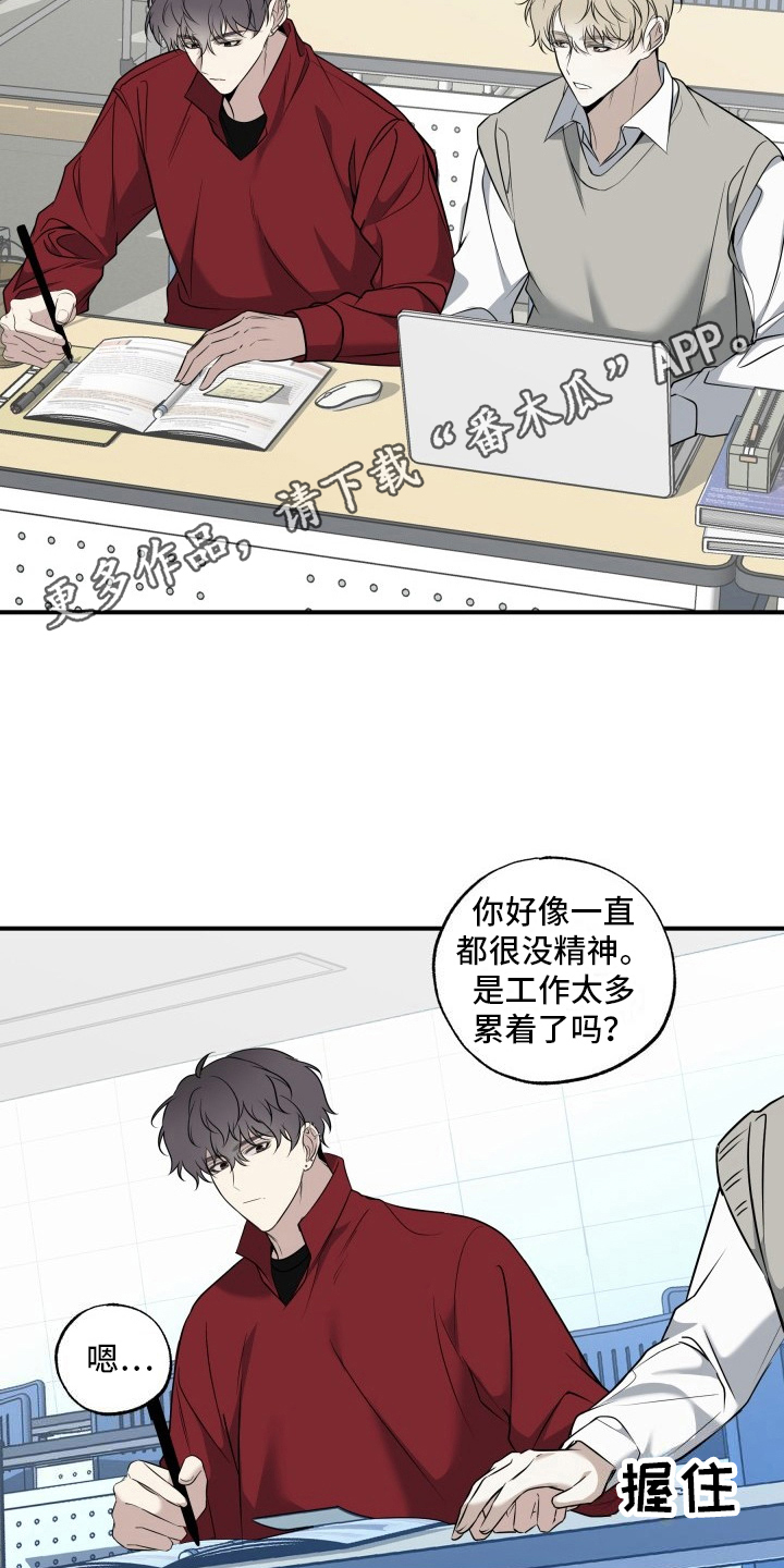 多元联动是什么意思漫画,第5话5图