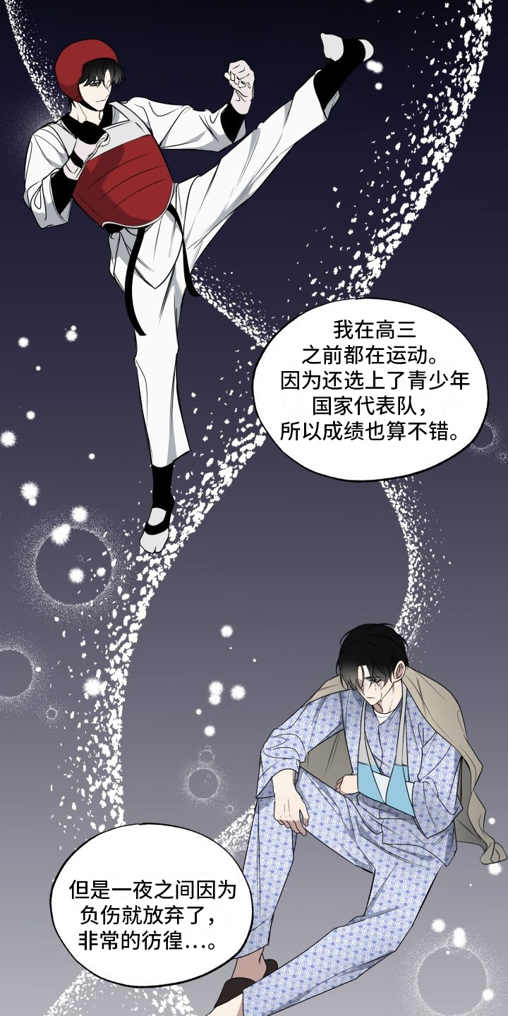 多元恋爱主义者是什么漫画,第10话4图