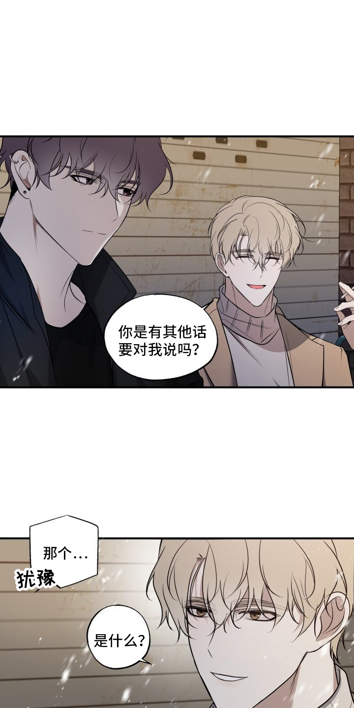 多元恋爱主义者是什么漫画,第1话4图