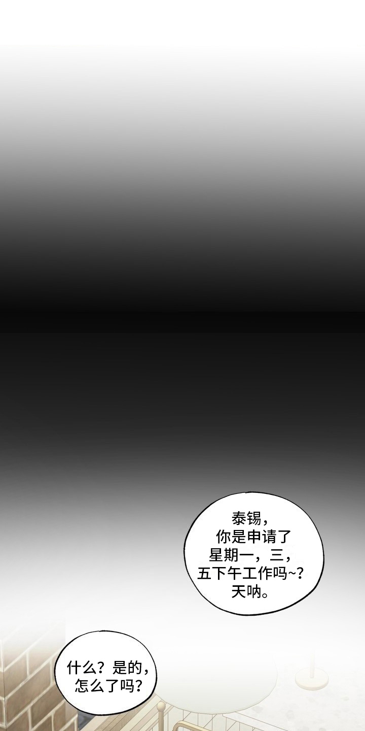 多元恋爱主义是什么意思漫画,第4话1图