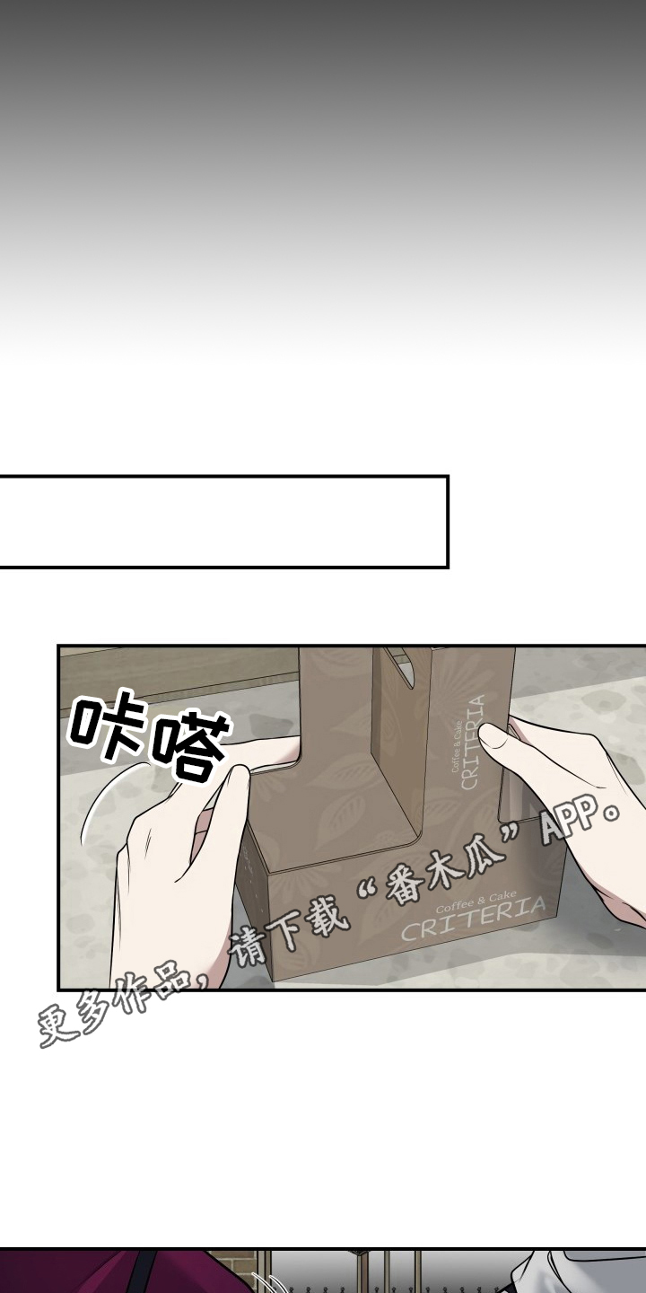 多元爱情漫画,第9话5图