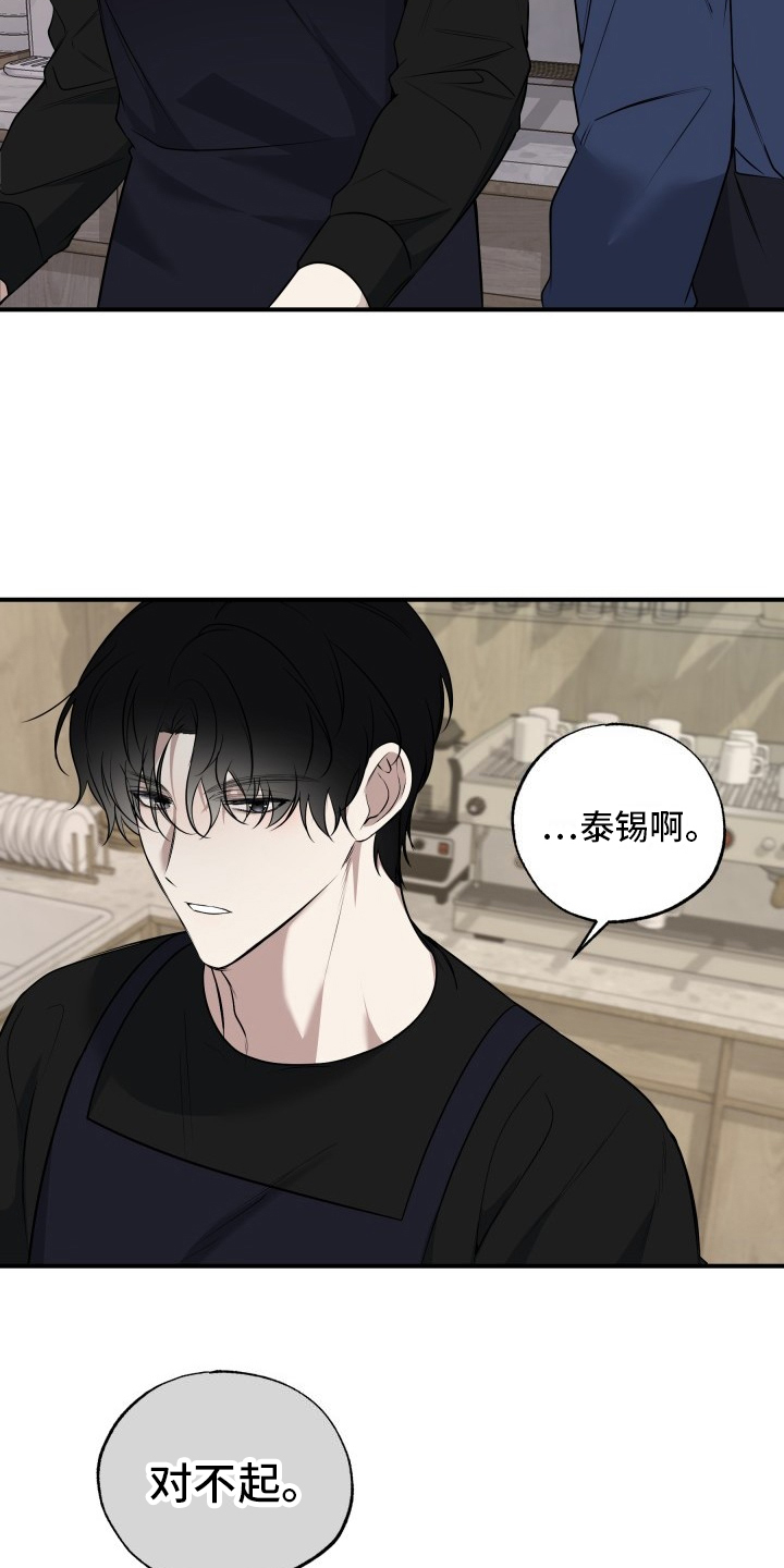 多元恋爱主义者是什么漫画,第7话4图