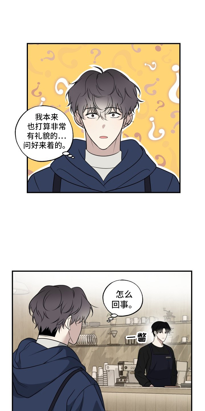 多元恋爱主义者是什么漫画,第7话1图