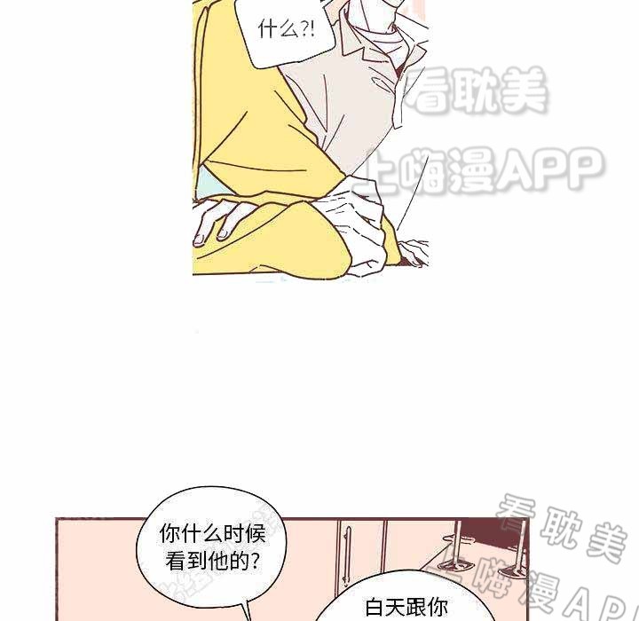 恋上你的声音漫画,第7话3图