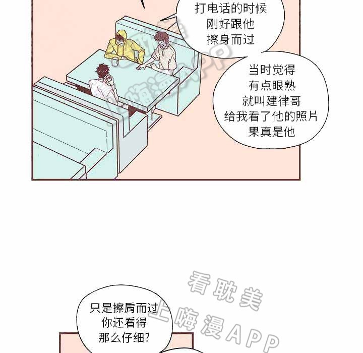 恋上你的声音漫画,第7话4图