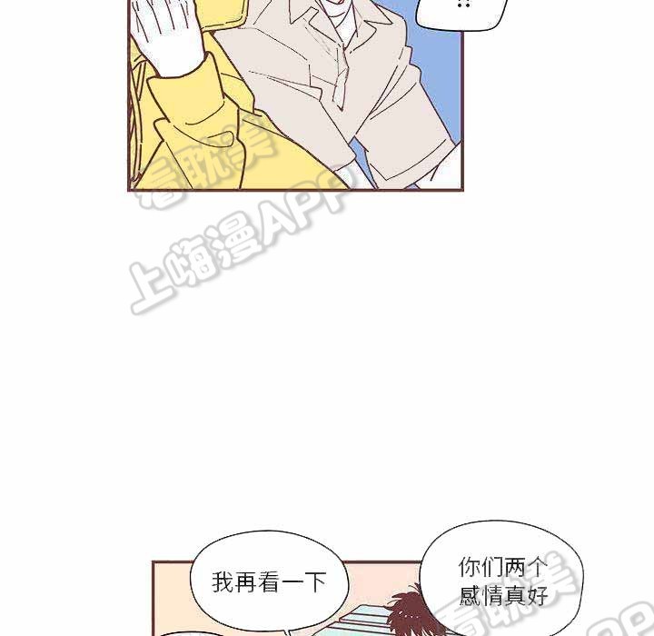 恋上你的声音漫画,第7话3图