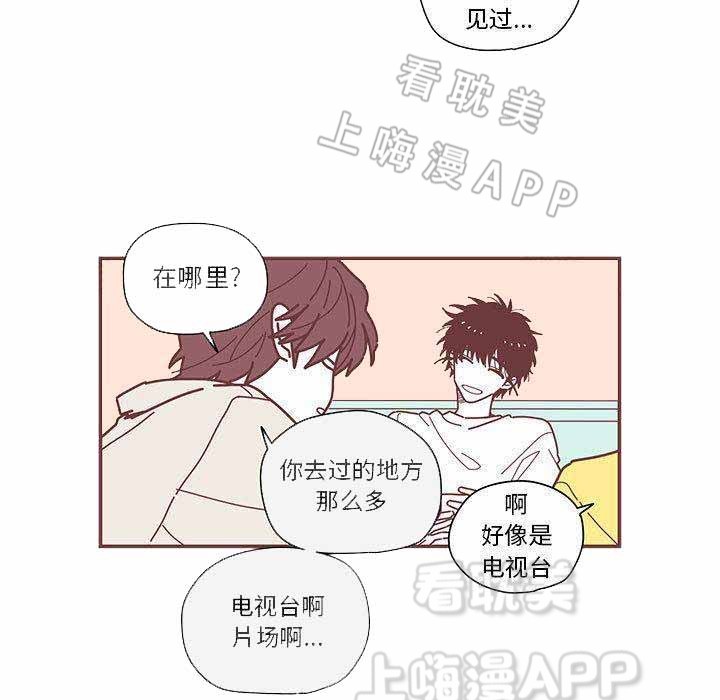 恋上你的声音漫画,第7话3图