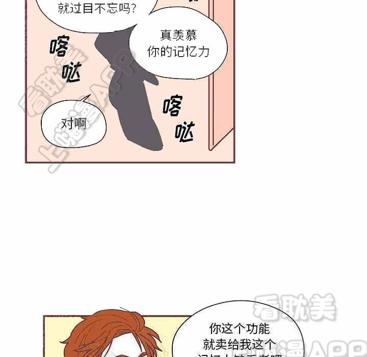 恋上你的声音漫画,第7话5图