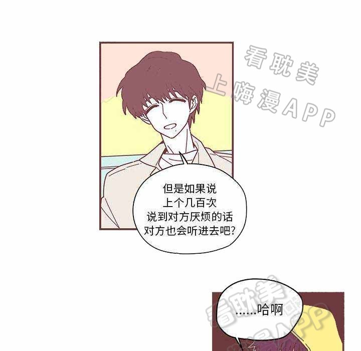 恋上你的声音漫画,第7话1图