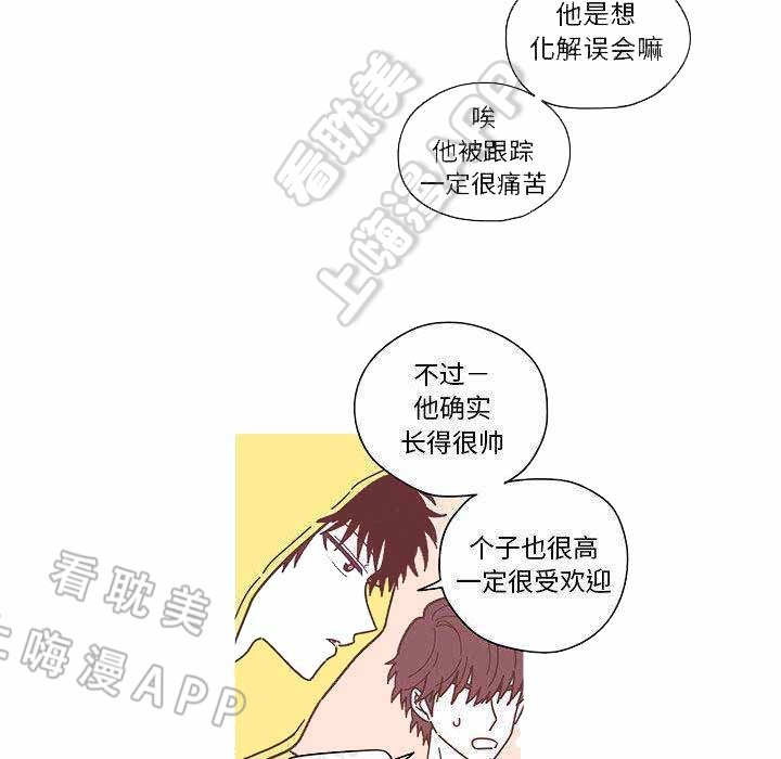 恋上你的声音漫画,第7话2图