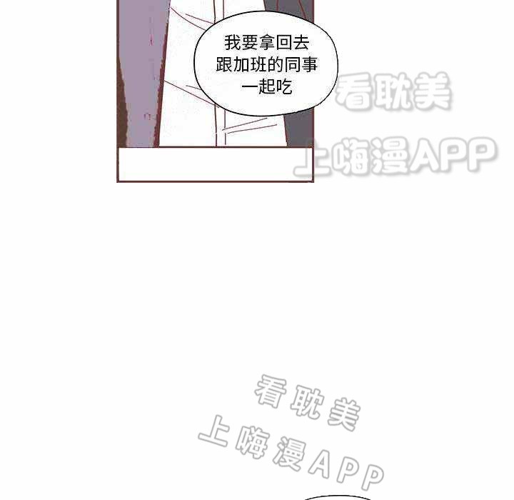 恋上你的声音漫画,第7话2图