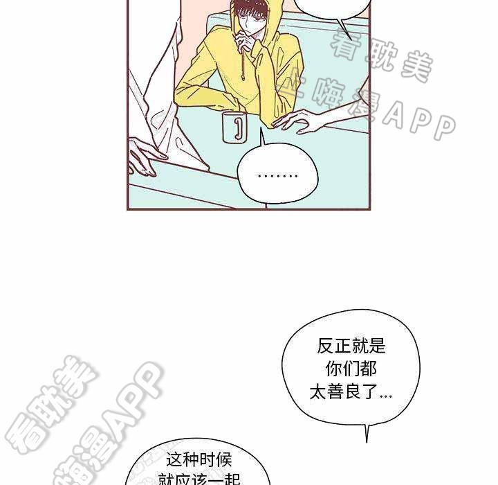 恋上你的声音漫画,第7话3图