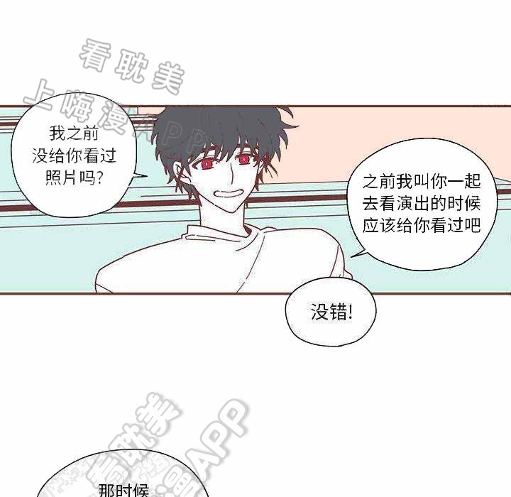 恋上你的声音漫画,第7话4图