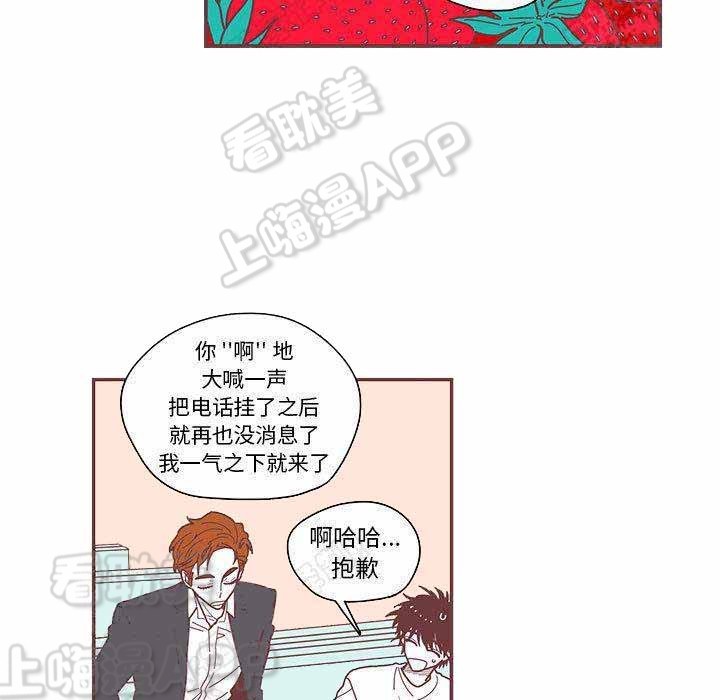 恋上你的声音漫画,第7话2图