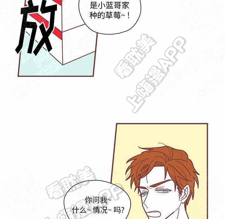 恋上你的声音漫画,第7话4图