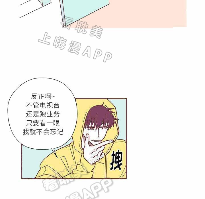 恋上你的声音漫画,第7话1图