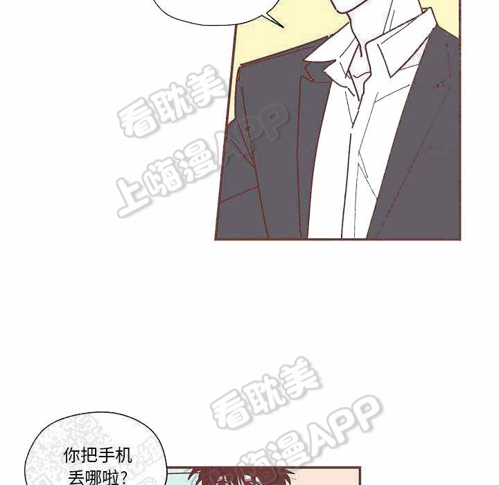 恋上你的声音漫画,第7话5图