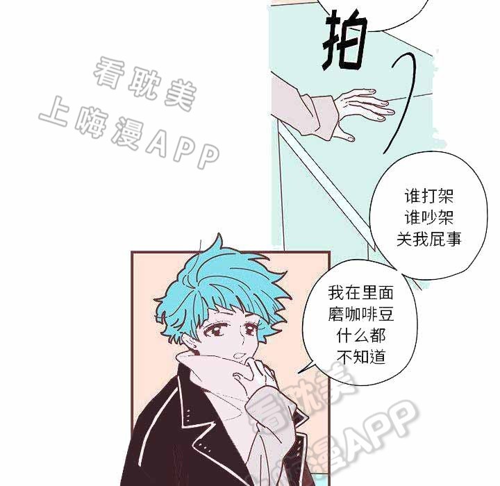 恋上你的声音漫画,第7话5图