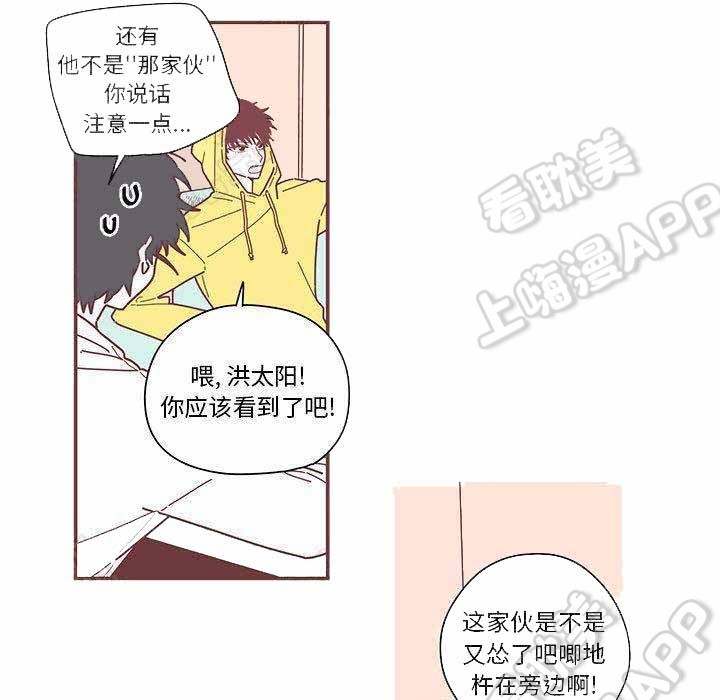 恋上你的声音漫画,第7话4图