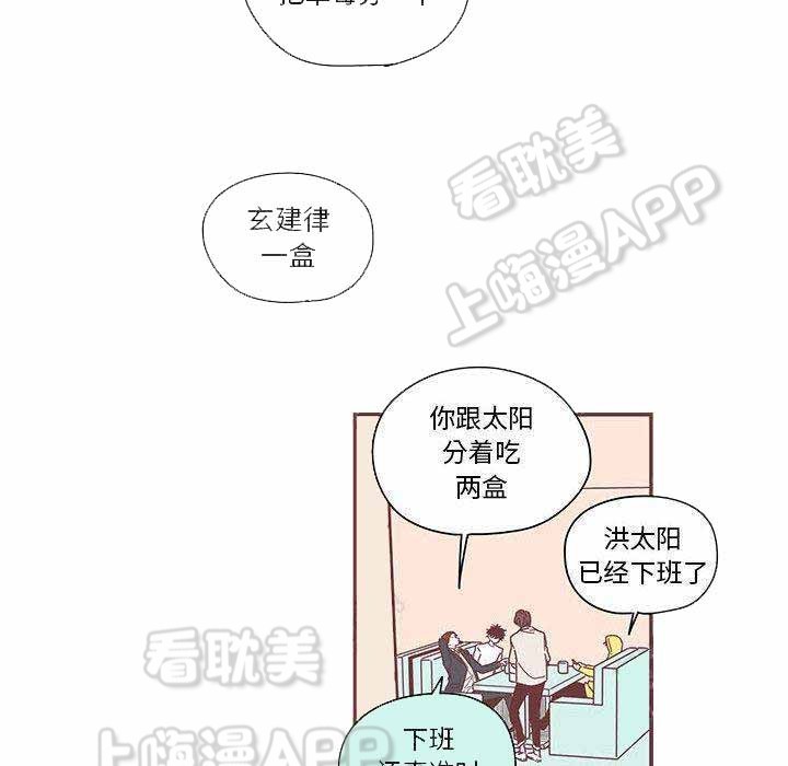 恋上你的声音漫画,第7话5图